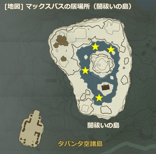 マックスバスの生息場所の地図（闇祓いの島）