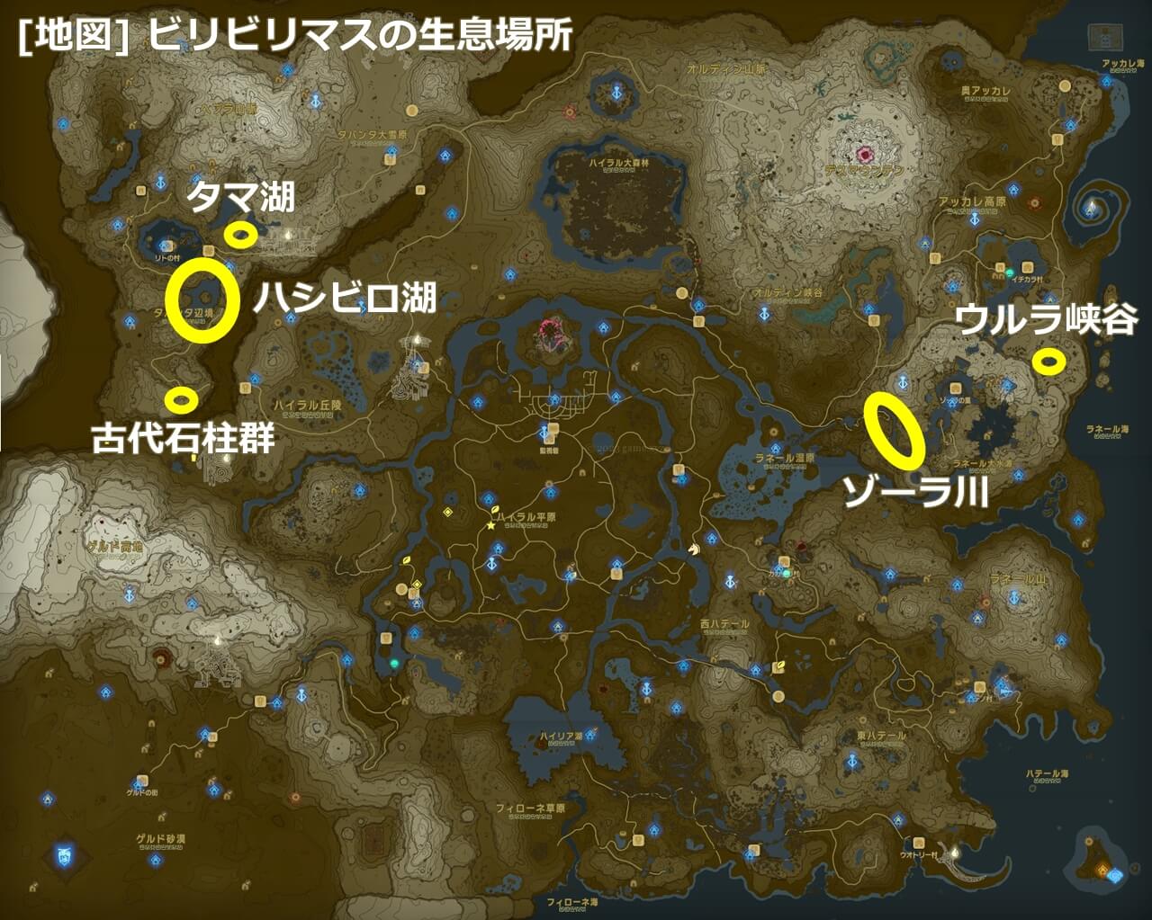 ビリビリマスの生息場所の地図