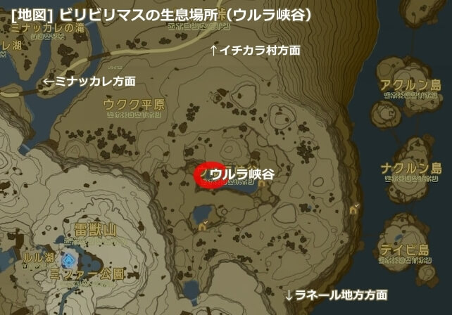 ビリビリマスの生息場所の地図（ウルラ峡谷）