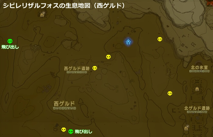 シビレリザルフォスの生息地図（西ゲルド）