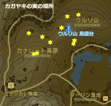 [地図] カガヤキの実の場所（アッカレ）